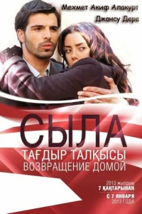 Cӹлa. B03вpaщeнue д0ʍ0й